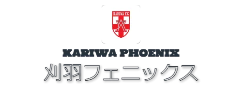 KARIWA PHOENIX　刈羽フェニックス